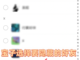微信上隐藏手机号码怎么显示的