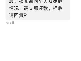 洋钱罐发短信您已逾期,已上报百行征信