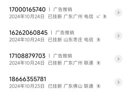 网络电话号码来电显示什么情况呢怎么回事啊的简单介绍