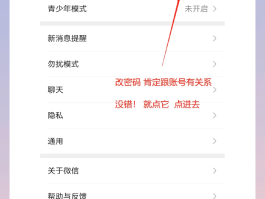 微信上隐藏手机号怎么设置不了