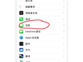 荣耀手机短信删除了还能恢复吗苹果版