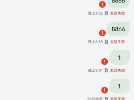 短信内容下载失败什么原因