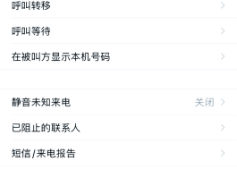 关于网络电话显示归属地吗怎么设置不了呢苹果手机的信息