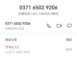 网络电话显示区号吗是真的吗吗怎么回事儿