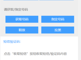 短信验证码平台安卓版
