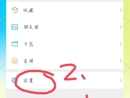 微信怎样隐藏手机号码让对方看不到我的微信