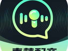 手机拨打电话变声软件有哪些好用