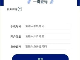 如何在微信隐藏手机号码绑定微信号