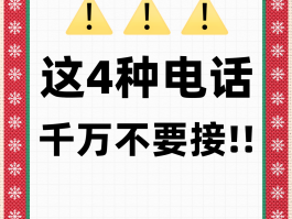 网络电话接听来电提示什么意思