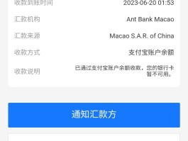 注册账号汇款是什么意思啊