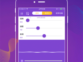 怎样可以做到电话变音器呢苹果