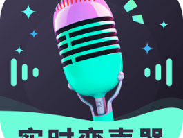 打电话变声的软件下载安装苹果
