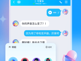 电话变声器app下载苹果版安装教程