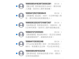 下载收信息的短信是什么软件