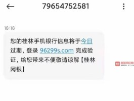 点了短信的链接怎么办