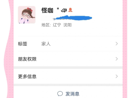 微信怎样可以隐藏手机号,不让好友看到朋友圈内容的简单介绍