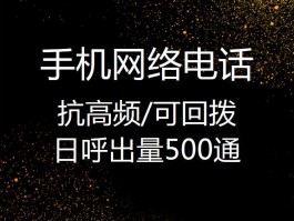 网络电话能查到是谁打的吗怎么查