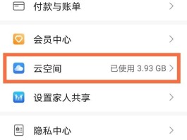 华为删除短信如何恢复