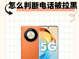 有没有可以不被拉黑的网络电话号码