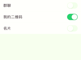 微信怎么隐藏手机号添加好友功能