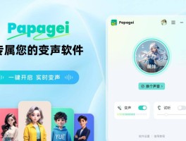 电话变音器免费版下载苹果手机安装软件的简单介绍