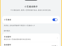 关于华为手机电话变声功能设置方法视频播放的信息