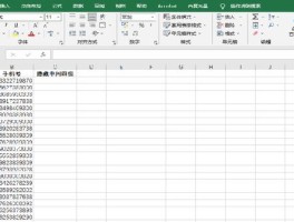 怎么隐藏手机号中间四位数的数字呢视频教程
