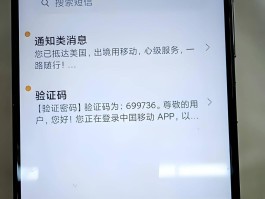 手机收不到验证码短信是怎么回事华为