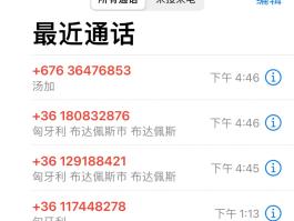 网络电话怎么显示地区号码呢苹果