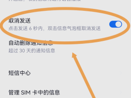 苹果手机已删除短信怎么恢复数据