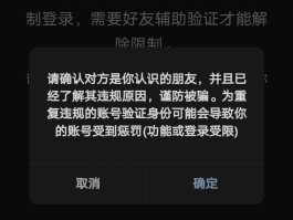辅助朋友注册账号是什么意思啊