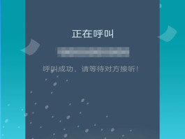 网络电话免费版软件有哪些好用点的软件