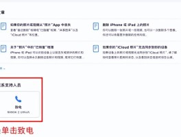 苹果手机短信删除如何找回