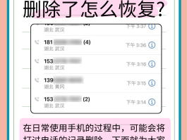 短信删除了怎么恢复手机短信内容记录呢华为