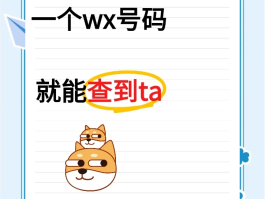 如何让微信隐藏手机号码显示名字和姓名