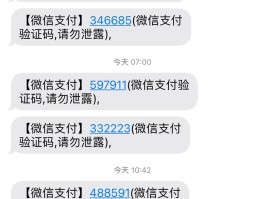 自己的短信验证码怎么找