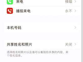 电话变声音怎么设置方法视频教程