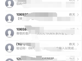 短信发来下载信息怎么回事啊