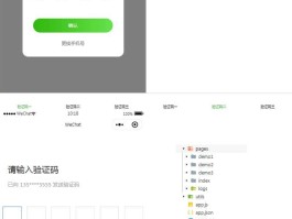 怎样收短信验证码