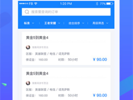 接单平台app有哪些程序