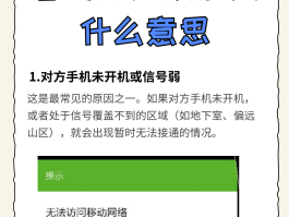 包含网络电话没有声音是什么原因造成的怎么解决呢的词条