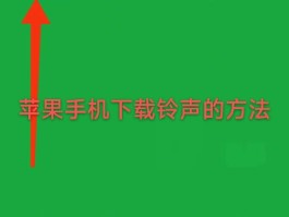 关于电话变音怎么设置铃声歌曲下载安装免费的信息