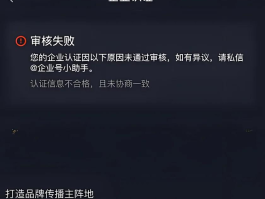 账号验证失败什么意思啊