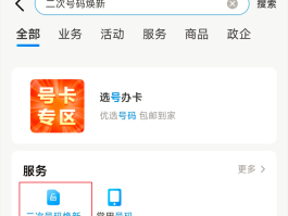网络电话如何查询是哪个公司的号码