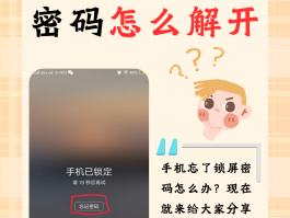 隐藏手机号码中间四位怎么设置密码呢