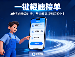 接单平台哪家好