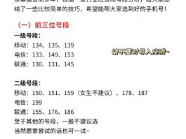虚拟手机号是干什么的