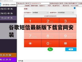 谷歌短信最新版下载官网安装