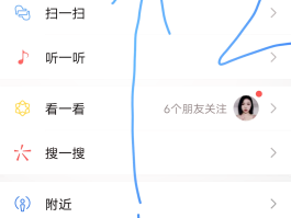 添加微信如何隐藏手机号显示出来