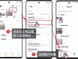 vivo手机短信删除如何恢复